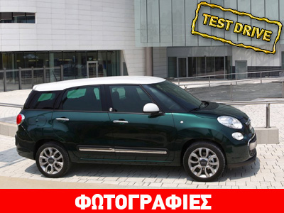 Fiat 500L Living 1.6 MTJ: Επτά στον αριθμό!